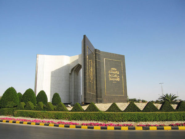 Main Gate of the University of Riad – Saudi Arabia